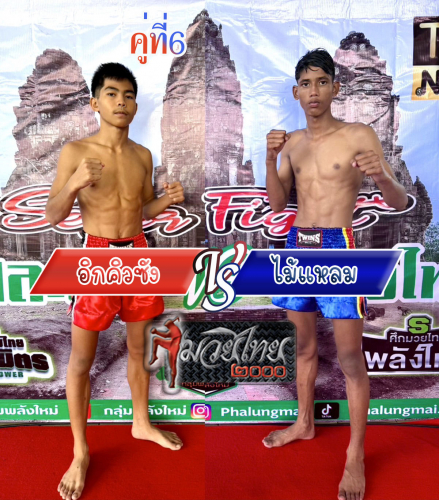 I Qsang_Mailaem_6-1_0